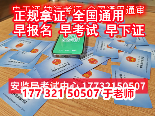 河北石家莊電工操作證報名入口官網