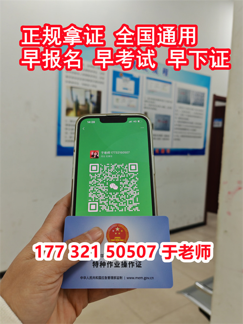 考高壓電工證多少錢？