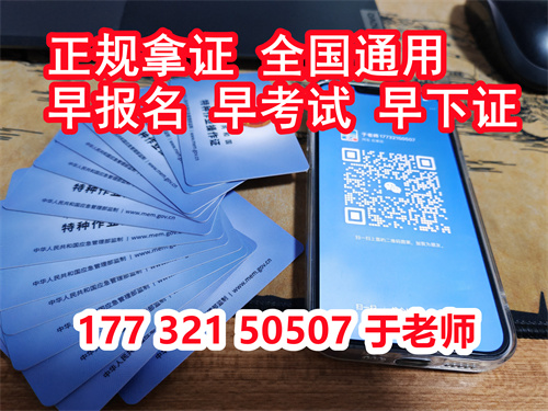 安監(jiān)局電焊工證報(bào)名官網(wǎng)