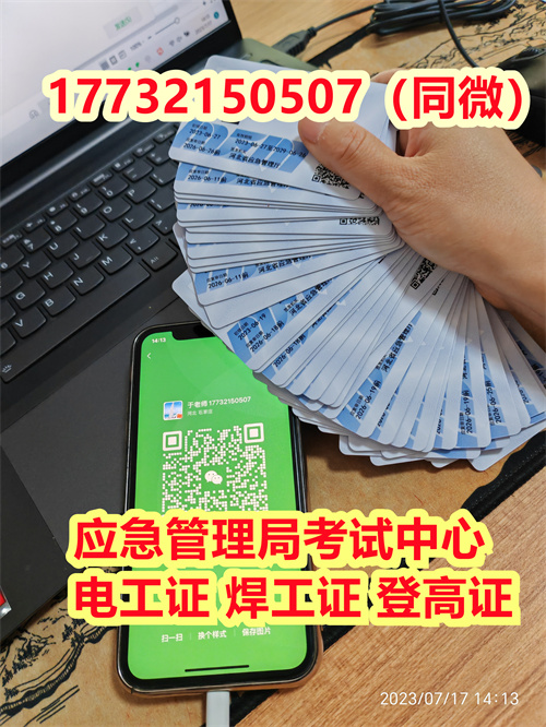 安監(jiān)局低壓電工證官網(wǎng)報(bào)名入口