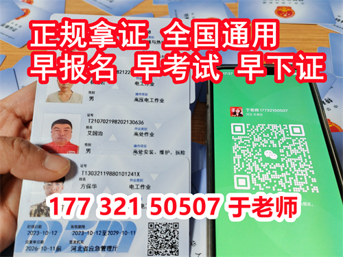 （應急管理局）低壓電工證官網報名入口
