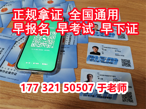 考應急局焊工證需要多久？