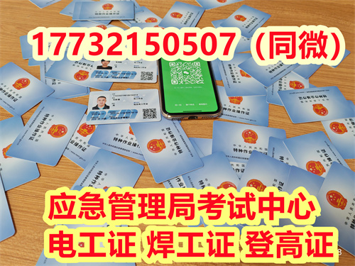 安監(jiān)局焊工證官網(wǎng)報名入口(全國通用)