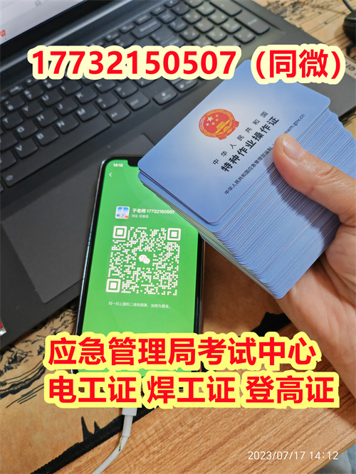 石家莊考電工證在哪報名？