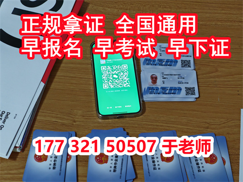 石家莊辦個焊工證需要多長時間？