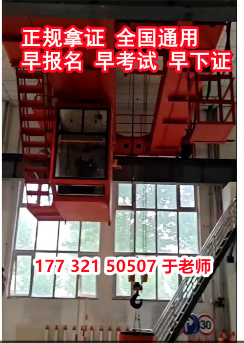 起重機證有效期幾年？起重機證怎么復審？