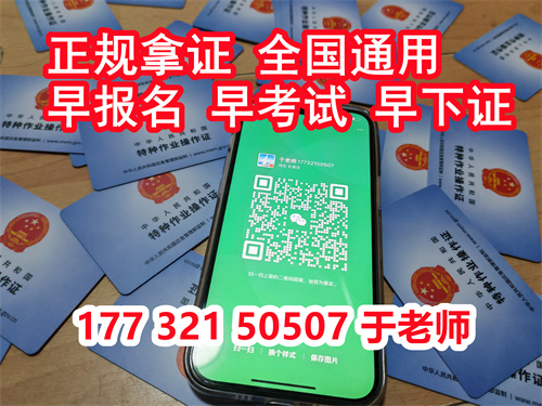 安監(jiān)局焊工證官方報名入口(2023年最新）