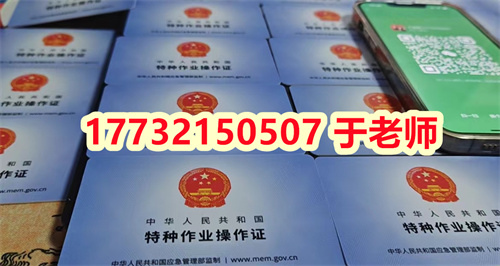 石家莊電工證官網報名 網上辦理
