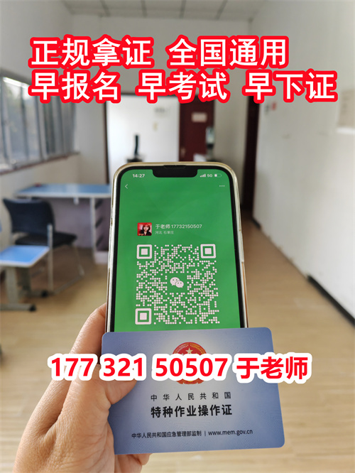 國家應急管理局官網電工證報考