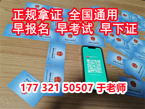 河北應急局官網電工證報名入口