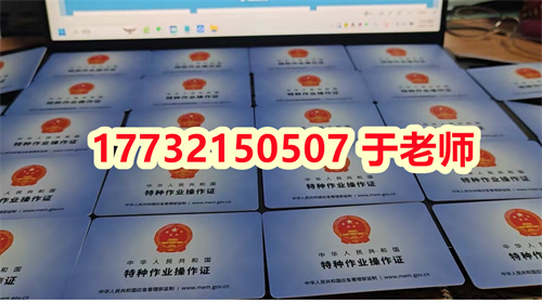石家莊應急局高壓電工證樣本