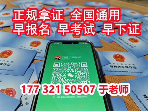 2024年安監局低壓電工考試如何快速通過