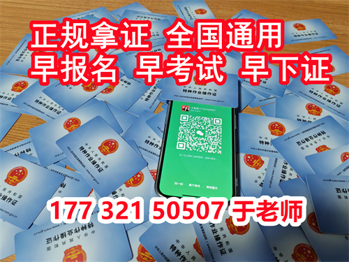2024年焊工證報名費多少