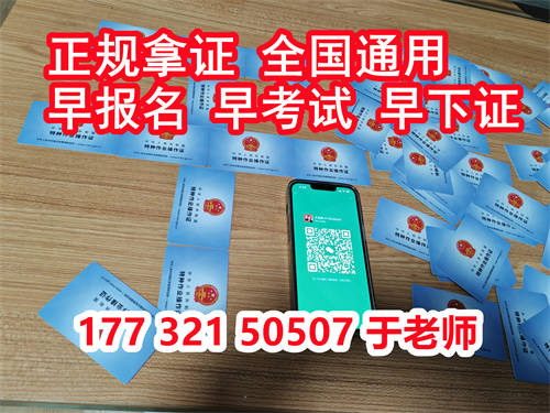 2025年全國通用登高證官網(wǎng)報名入口