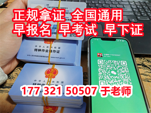 2024年低壓電工證報考條件