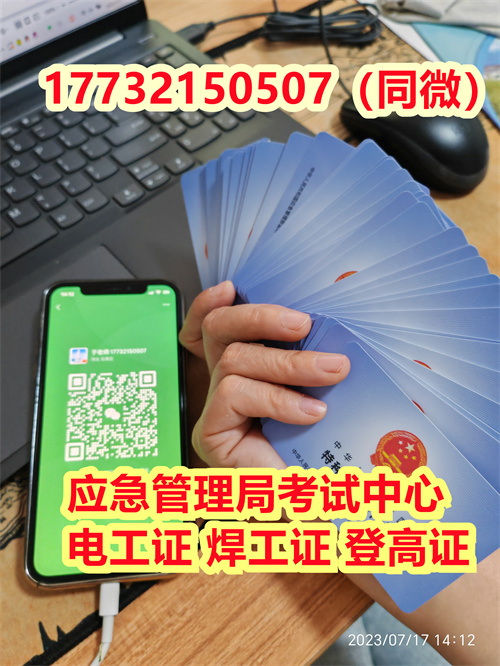 2024年石家莊電工證報考官網(wǎng)入口
