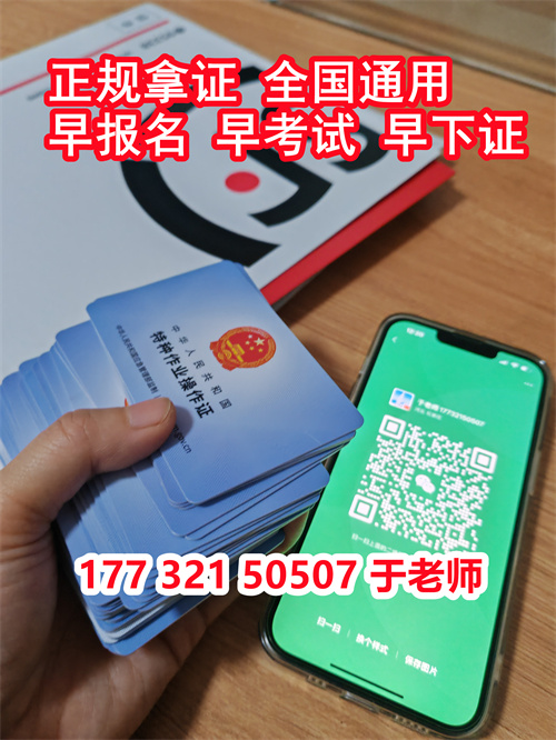2024年石家莊制冷證快速拿證報名費