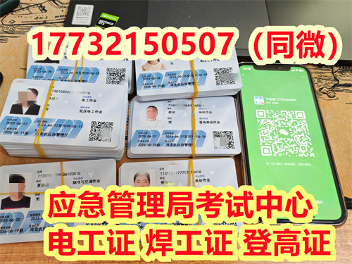應急局高空作業證有年齡限制嗎