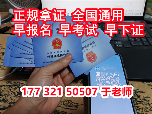 河北省叉車證官方網站