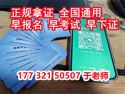 電工證報名官網詳解，輕松掌握電工考試報名步驟