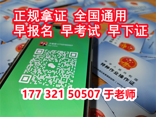石家莊電工證快速考證的地方