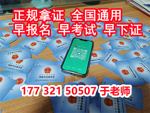 2024年河北登高證報名入口官網