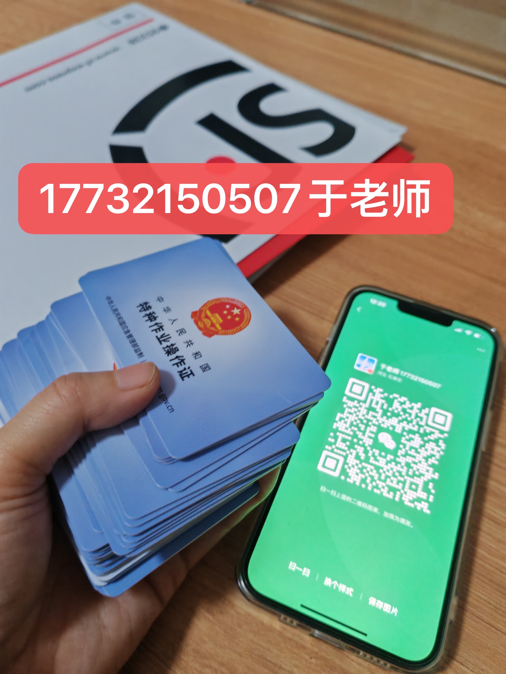 石家莊電工證報名資料