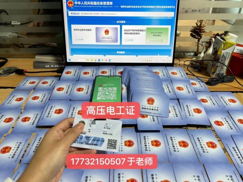 特種作業(yè)操作證報名入口官網(wǎng)（電工證 焊工證 高空證）