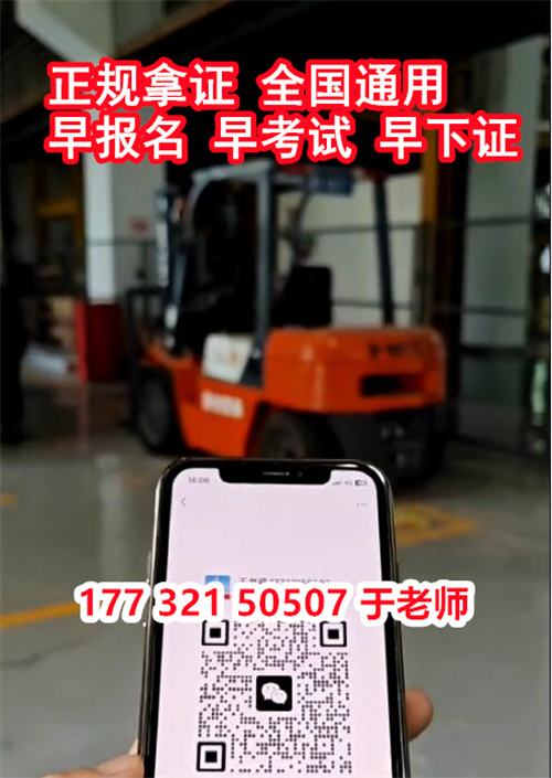 石家莊叉車(chē)證辦理多少錢(qián)？