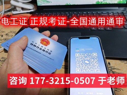 電工證報(bào)名要求