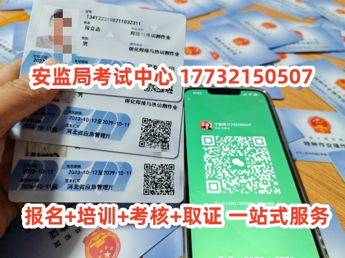 石家莊電工證怎么考在哪里報名？