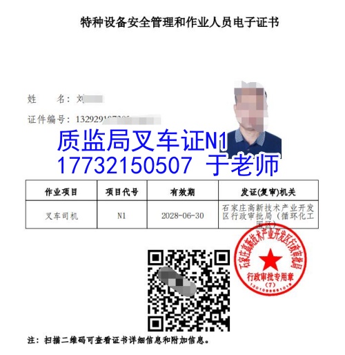 叉車證查詢網(wǎng)上查詢?nèi)肟?></span></a>
    <section>
        <h2 class=
