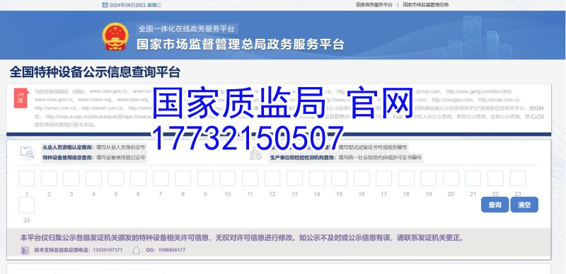 叉車證查詢 報名