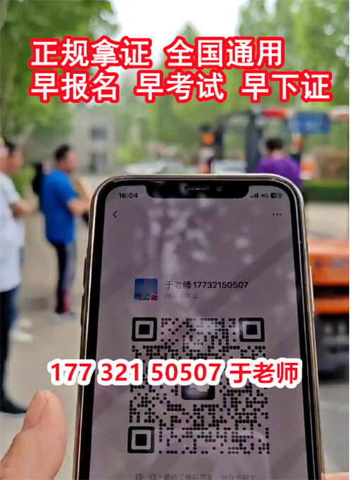 全國通用叉車證N1報名入口官網(wǎng)