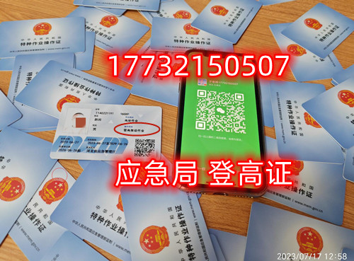  2024年最新高空證報考官網(wǎng)（石家莊）