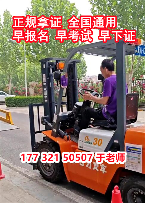2024年全國叉車證報名官網