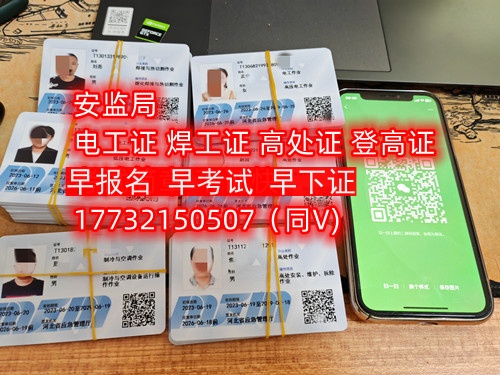  河北應(yīng)急局登高證官方報考入口