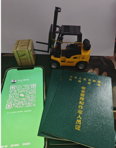 2024年全國叉車證網上查詢報名入口