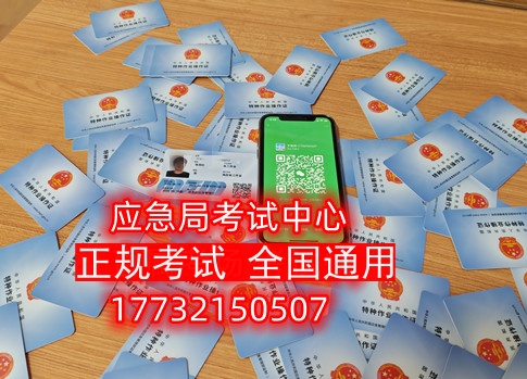 高空作業證官網（全國各省統一報名入口）