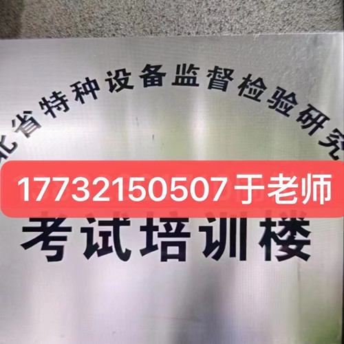 特種作業證件官網叉車證查詢報名入口