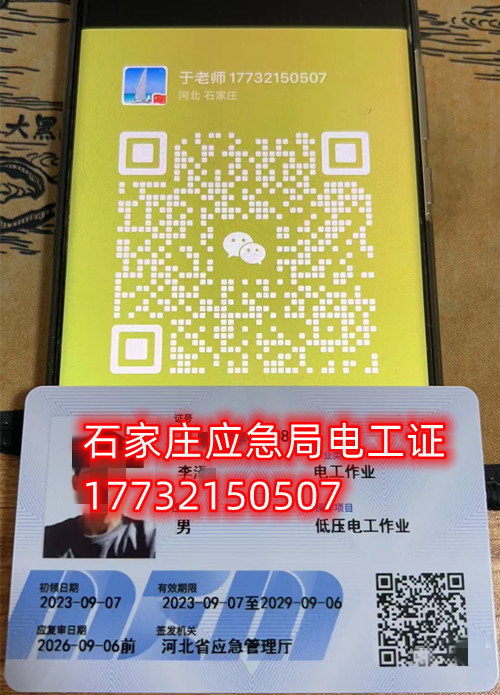 電工證到期了還能復審嗎？