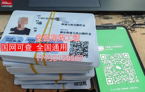 焊工證到期了還能復審嗎？