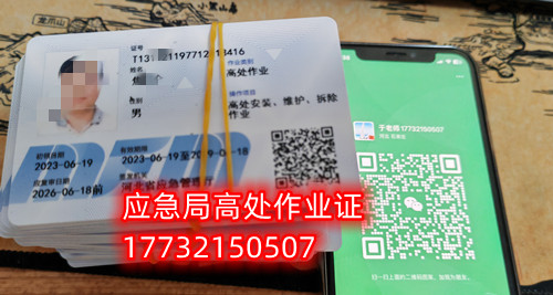 高空證到期了還能復審嗎？
