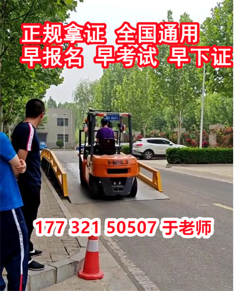 特種作業證件官網叉車證報名官網