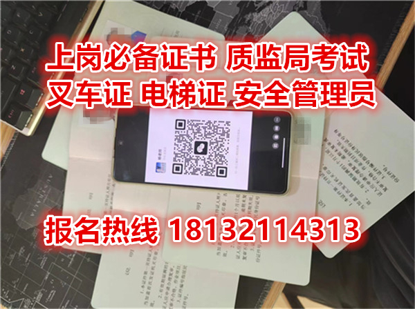 叉車證屬于哪個部門發證