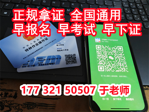 2024年低壓電工證報名多少錢