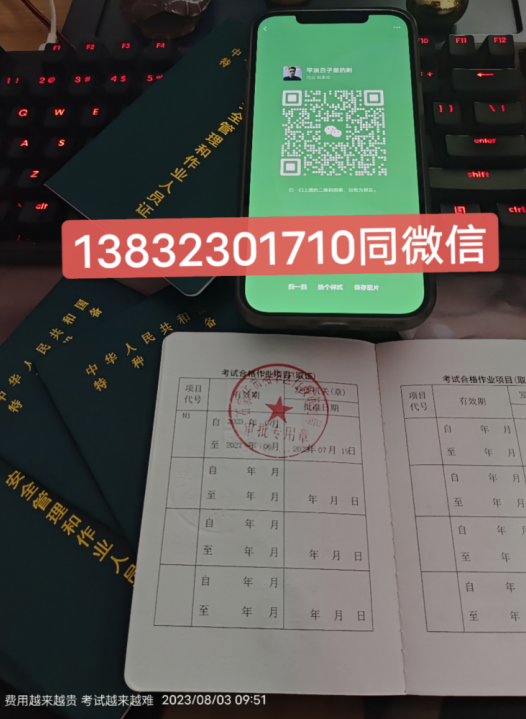 2024年全國叉車證網上查詢入口（附報名流程）