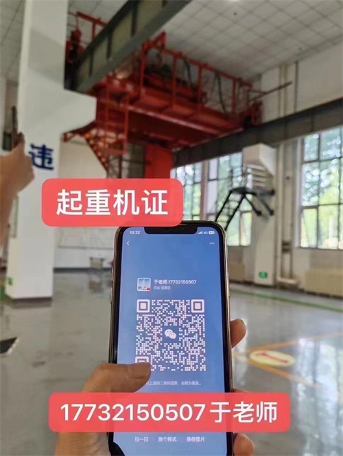石家莊考起重機證去哪考？怎么報名