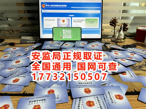 電工證查詢入口官網查詢系統（國家應急管理部官網報名）
