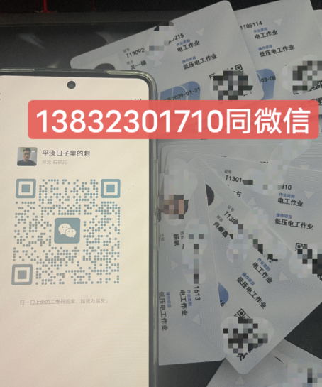 國家應急管理局低壓電工證官網（報名入口）